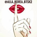 Корейская Косметика БАТАЙСК РОСТОВ