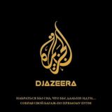 𝑫𝒋𝒂𝒛𝒆𝒆𝒓𝒂