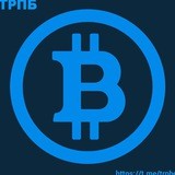 ТРПБ+