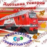 ГрузоВоз Москва-Ташкент.