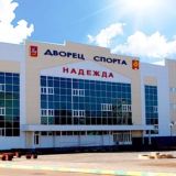 Дворец спорта «Надежда» Серпухов