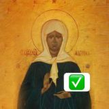 Матрона Помоги (письма св.Матрона Московская) Chat