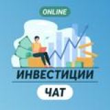ИНВЕСТИЦИИ | КРИПТО ЧАТ 👩🏻‍💻
