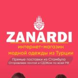 ZANARDI