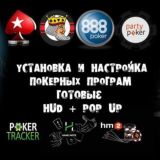 PokerStatistics Chat