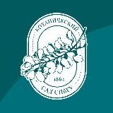 Ботанический сад СПбГУ