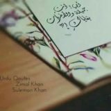جہانِ اُردُو
