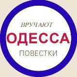 На повестке Одесса
