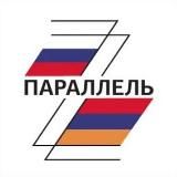 Параллель Z 🇦🇲🇷🇺