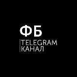 ФБ | Футбол Беларуси