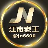 米兰 九游 代理中心💵认准老王