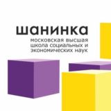 Шанинка. Alumni 🎓