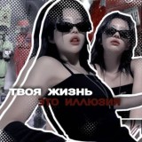 : иᴧᴧюɜия ᴄʍᴇᴩᴛи :