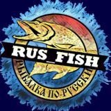rus_fish РЫБАЛКА ПО-РУССКИ 🎣