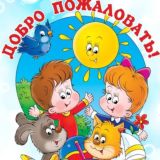 МБДОУ Детский сад 41
