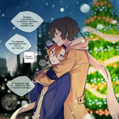 чат бродячих псов ❤️