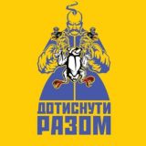 Україна понад усе!