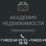 Академия недвижимости