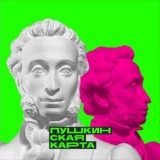 Как вывести деньги с карты пушкина на телеграм сбербанка и как перевести деньги с карты пушкина на карту сбербанка или другого банка