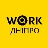 Работа Днепр | Дніпро робота | Вакансии Украина | Работа в Днепре | Робота у Дніпрі