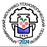 ГБПОУ КК АМТТ