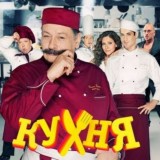🔪КУХНЯ🍽КАНАЛ🔪