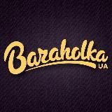 БАРАХОЛКА | КРЕМЕНЧУК