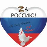 По зову сердца Zа Россию(Гуманитарные Силы РФ🇷🇺)
