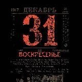 День за днём.