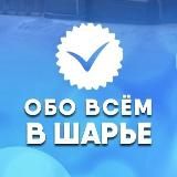 Шарья — столица мира