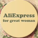 AliExpress | Женская одежда больших размеров