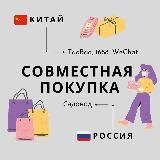 Ваша Даша | Байер по 🇷🇺и🇨🇳