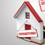 ЖИЛЬË В МОНГОЛИИ/ Accommodation in Mongolia