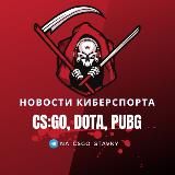 Новости Киберспорта Игры