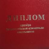 Всерос за 250 дней