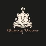 Шато де Вэссель