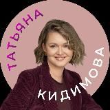 Кидимова про маркетинг