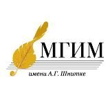 МГИМ имени А.Г. Шнитке