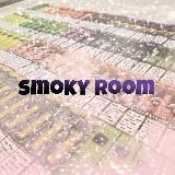 💜Smoky room🖤