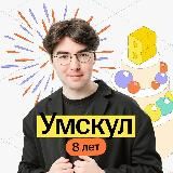 БиоБезобразие с Никитой | БИОЛОГИЯ ОГЭ 2025 | УМСКУЛ