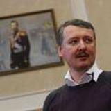 Стрелков Игорь Иванович