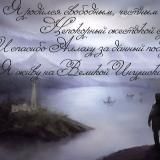 Ингушетия 2020