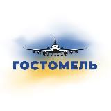 Гостомель | Горенка | Мощун | Озера