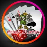 Приватка🔞