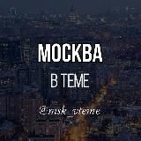 Msk_vteme