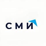 СМИ