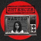 Интенсив профайлинг