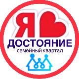 ДОСТОЯНИЕ ЖК | СОСЕДИ