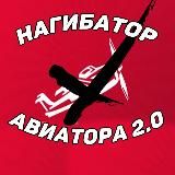 🔞Летающая Тёлка🔞