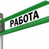 Актуальные контакты